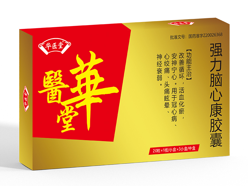 強(qiáng)力腦心康膠囊<p>醫(yī)保編碼：ZA12AAQ0233061503558</p >