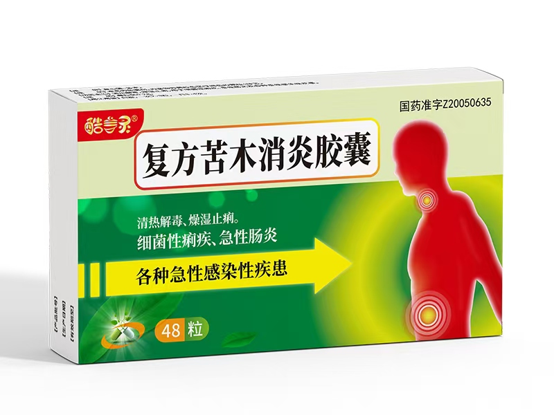 復方苦木消炎膠囊